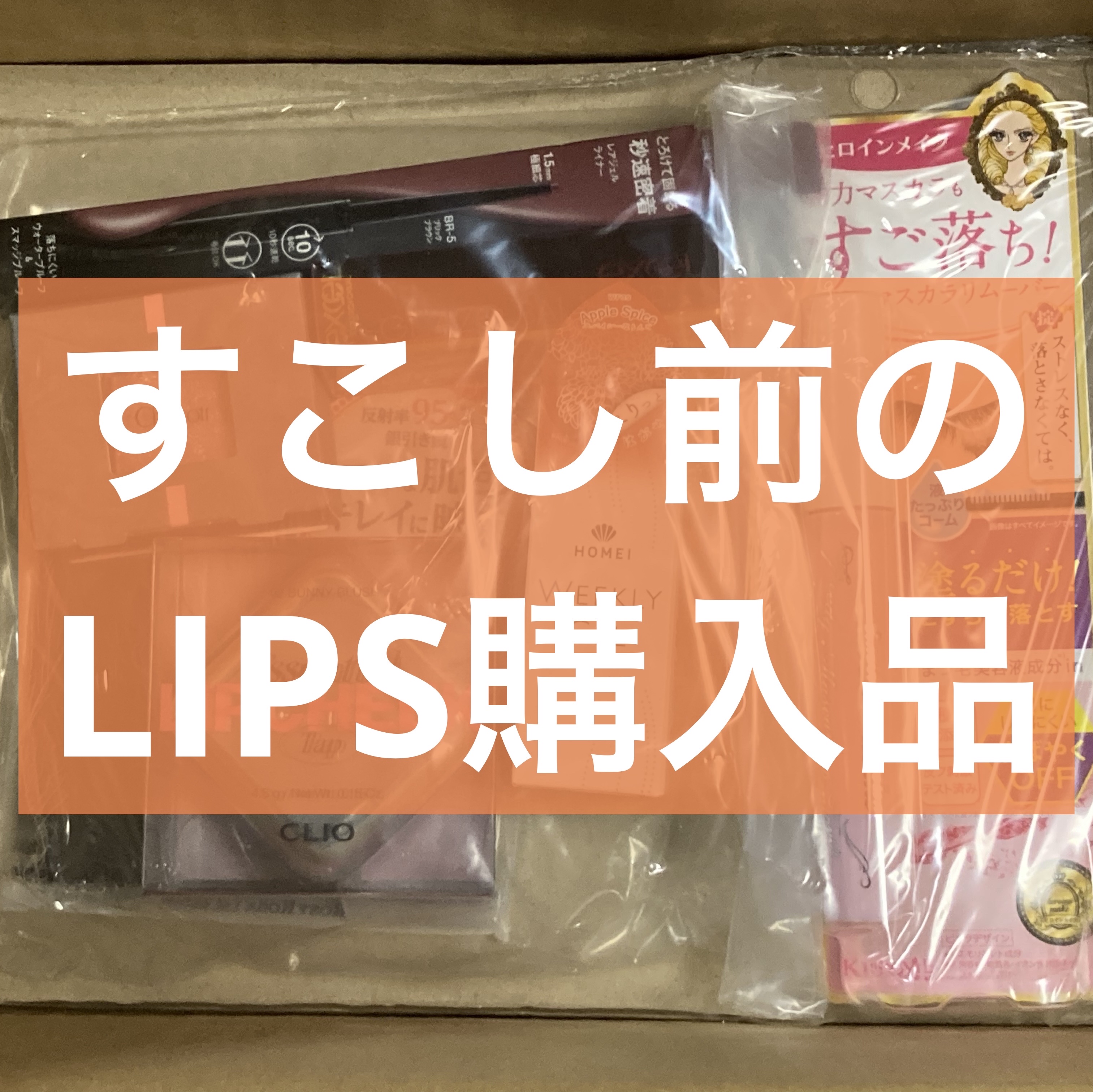 グレイズバームリップ/excel/口紅を使ったクチコミ（1枚目）