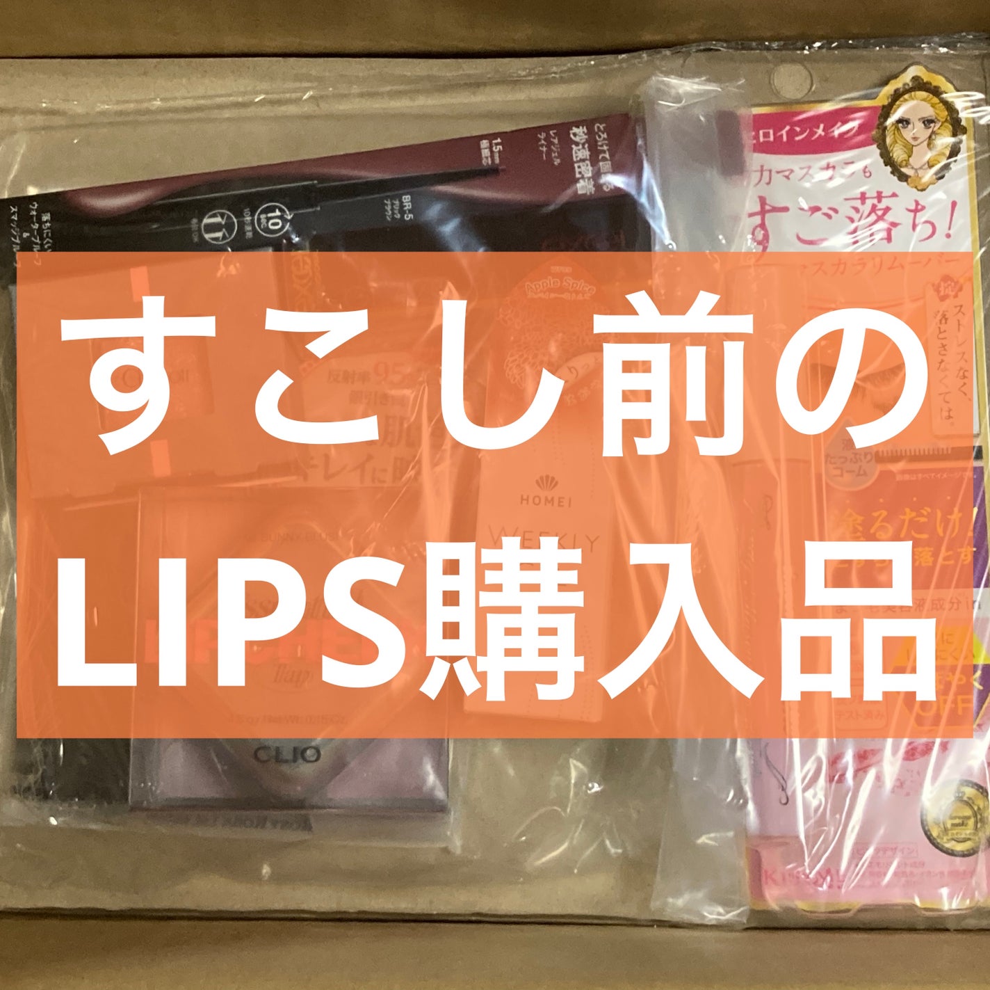 グレイズバームリップ/excel/口紅を使ったクチコミ(1枚目)