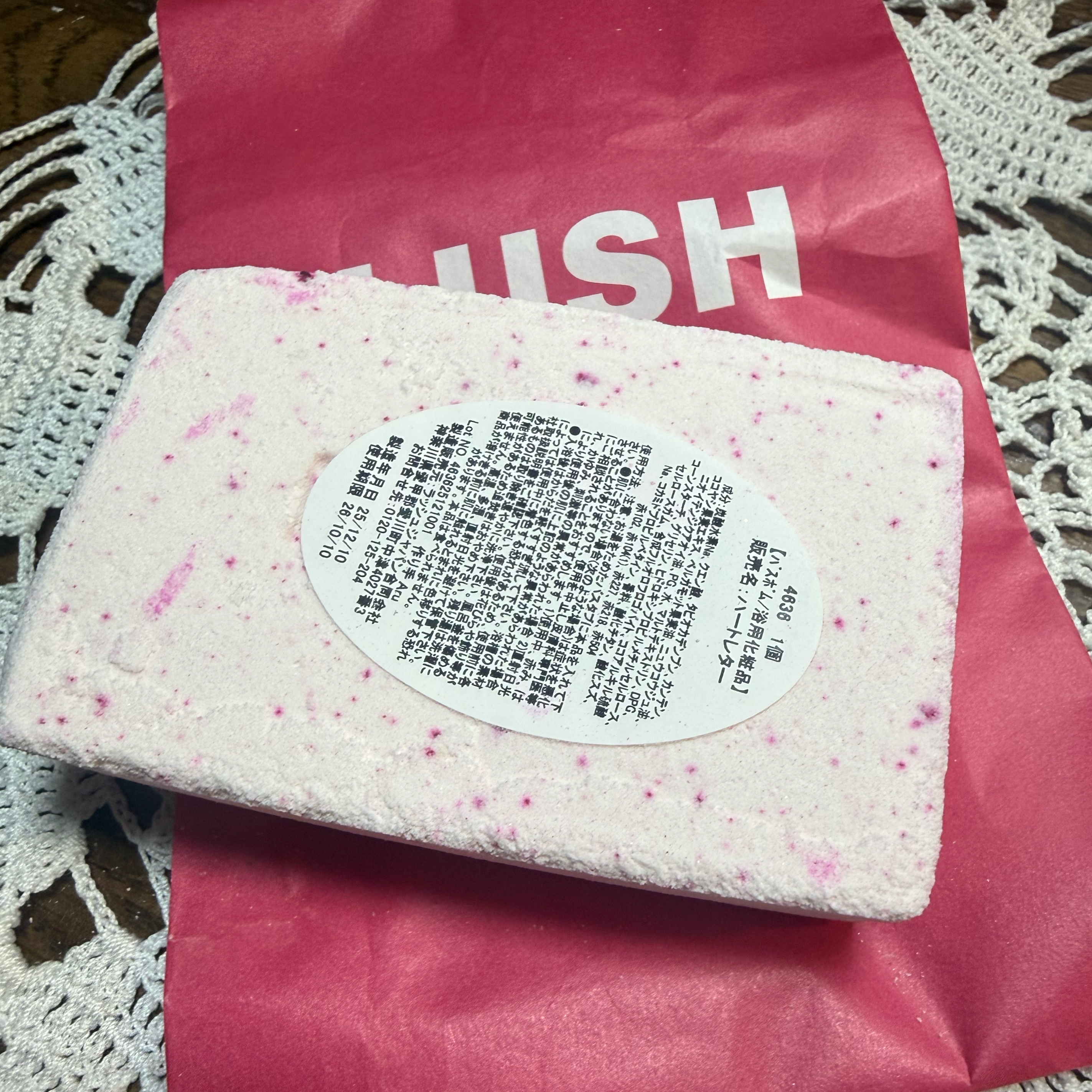 ハートレター（バスボム）/ラッシュ/炭酸系入浴剤を使ったクチコミ（2枚目）