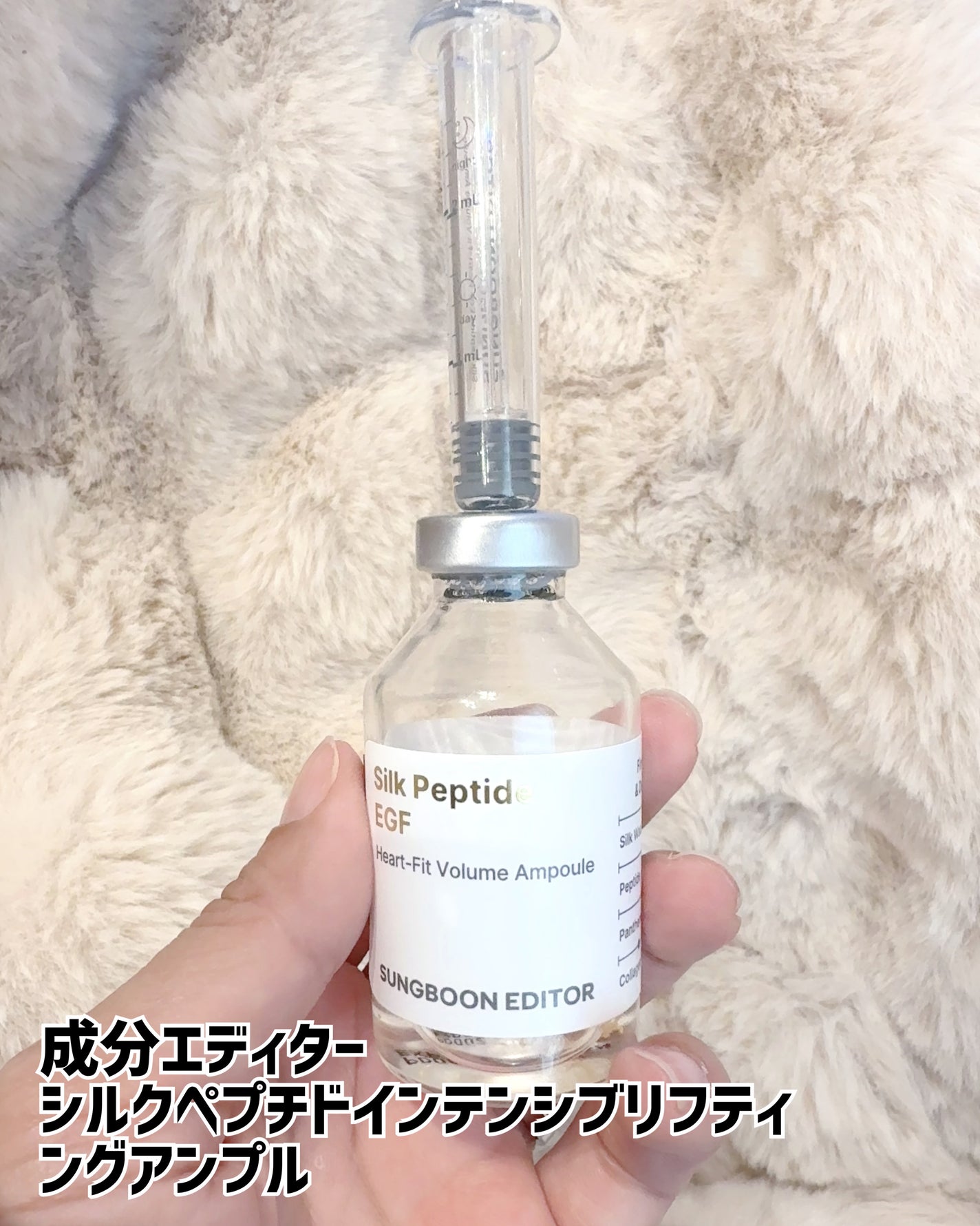 シルクペプチドインテンシブリフティングアンプル/SUNGBOON EDITOR(成分エディター)/美容液を使ったクチコミ(6枚目)