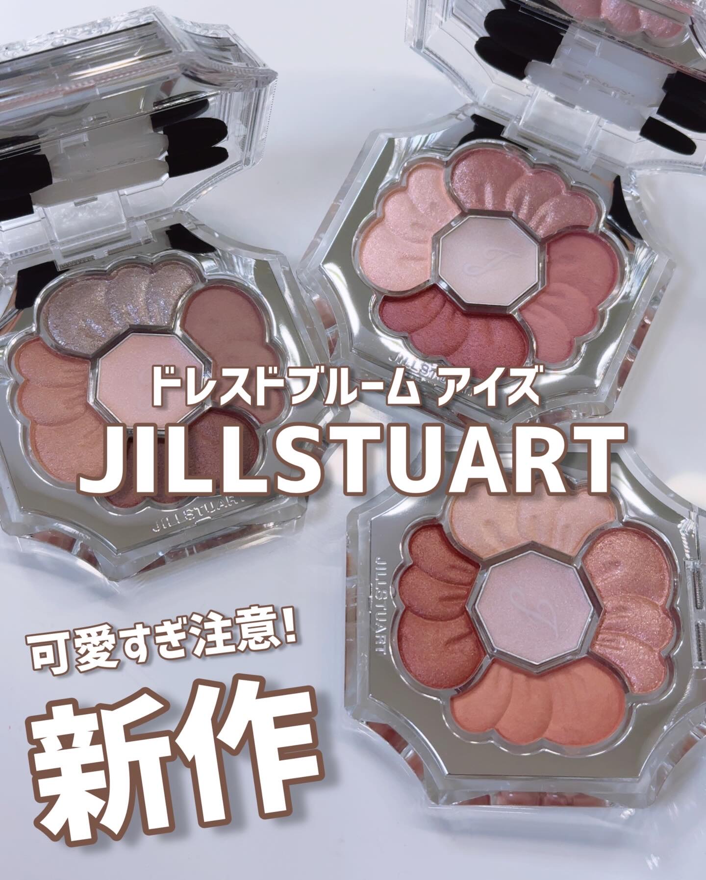 ジルスチュアート　ドレスドブルーム アイズ/JILL STUART/アイシャドウパレットを使ったクチコミ（1枚目）