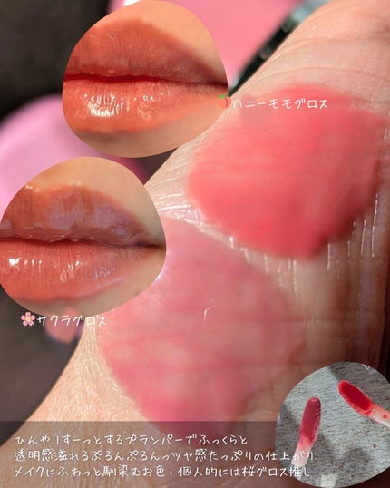 ジェルフィットグロス/AMUSE/リップグロスを使ったクチコミ(3枚目)