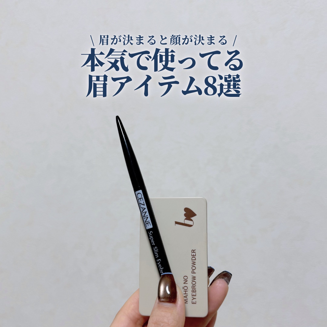 スリムスケッチアイブロウペンシル/U R GLAM/アイブロウペンシルを使ったクチコミ（1枚目）