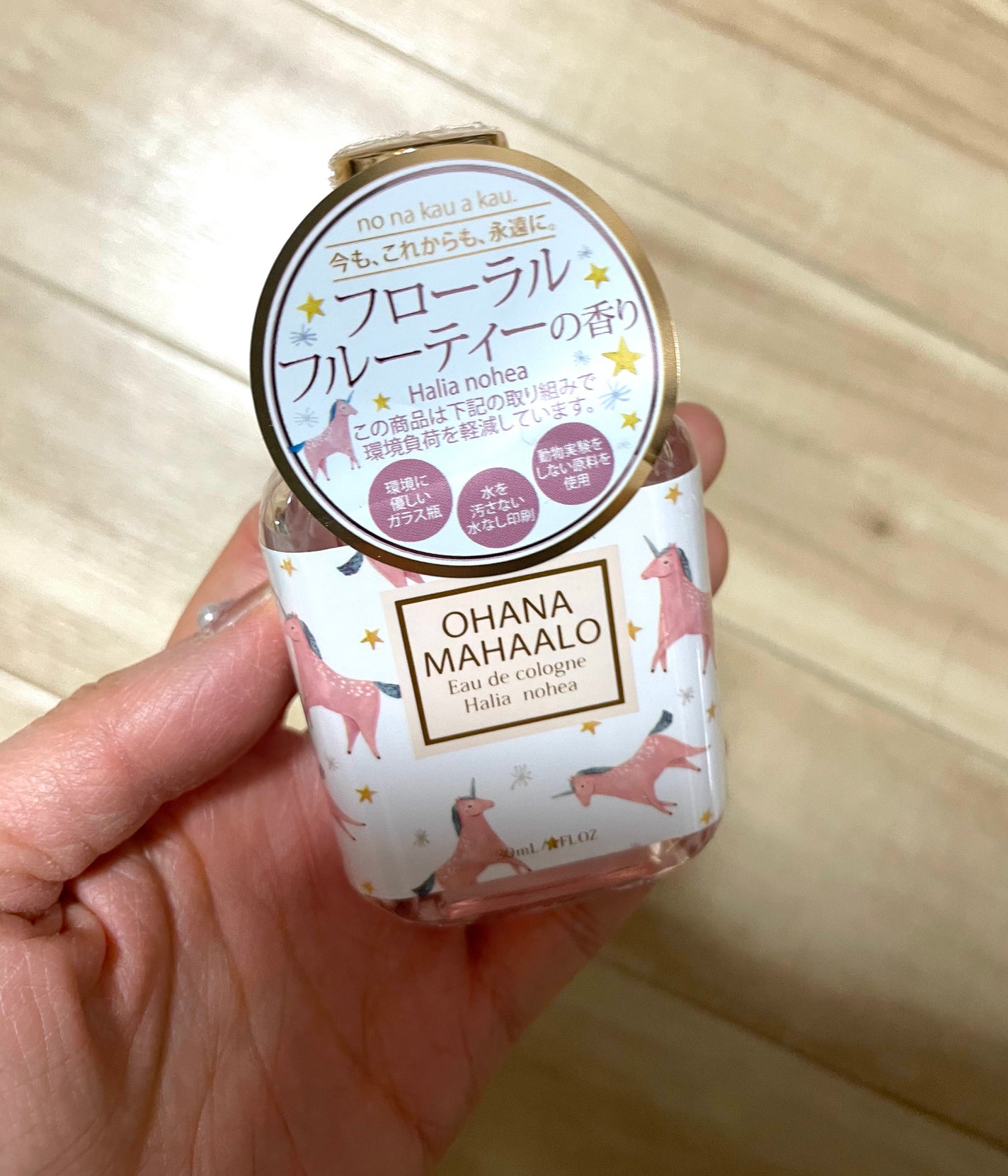 オハナ・マハロ オーデコロン <ハリーア ノヘア>/OHANA MAHAALO/香水(レディース)を使ったクチコミ(1枚目)