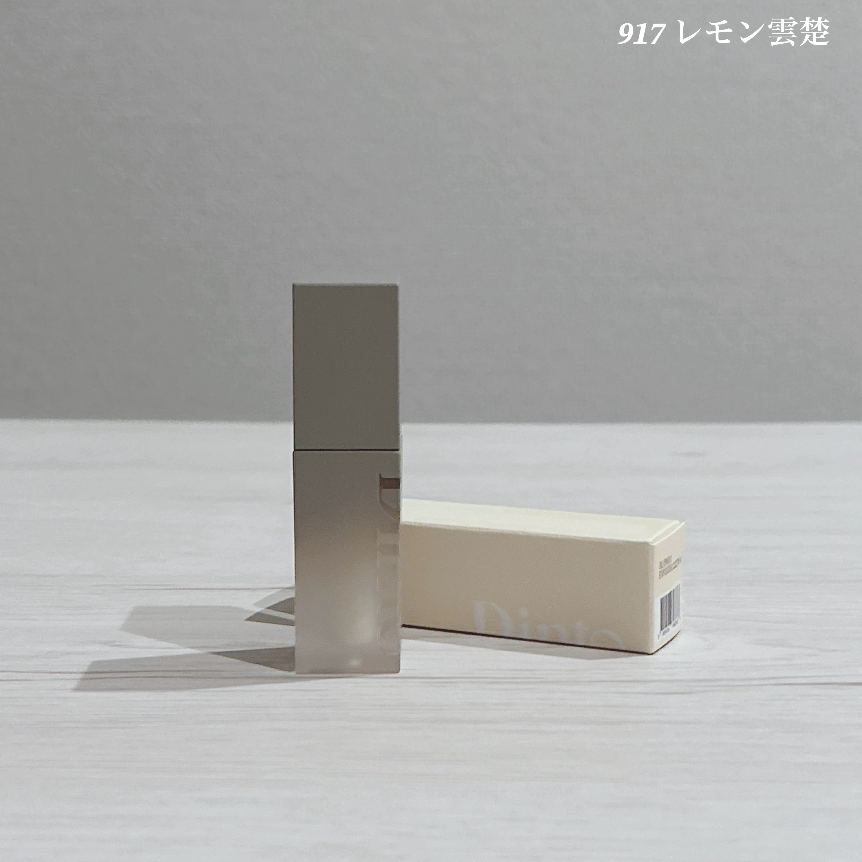 雲楚コレクション ライトベール カラーコレクター/Dinto/シェーディングを使ったクチコミ（2枚目）