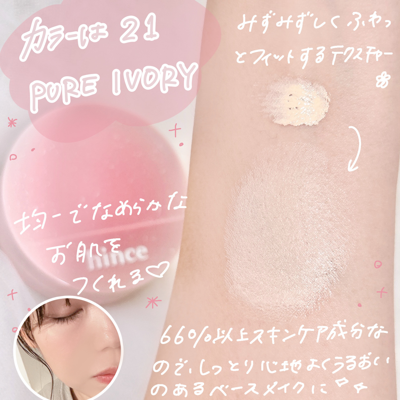 トゥルーディメンションラディアンスバーム/hince/スティックハイライトを使ったクチコミ（3枚目）