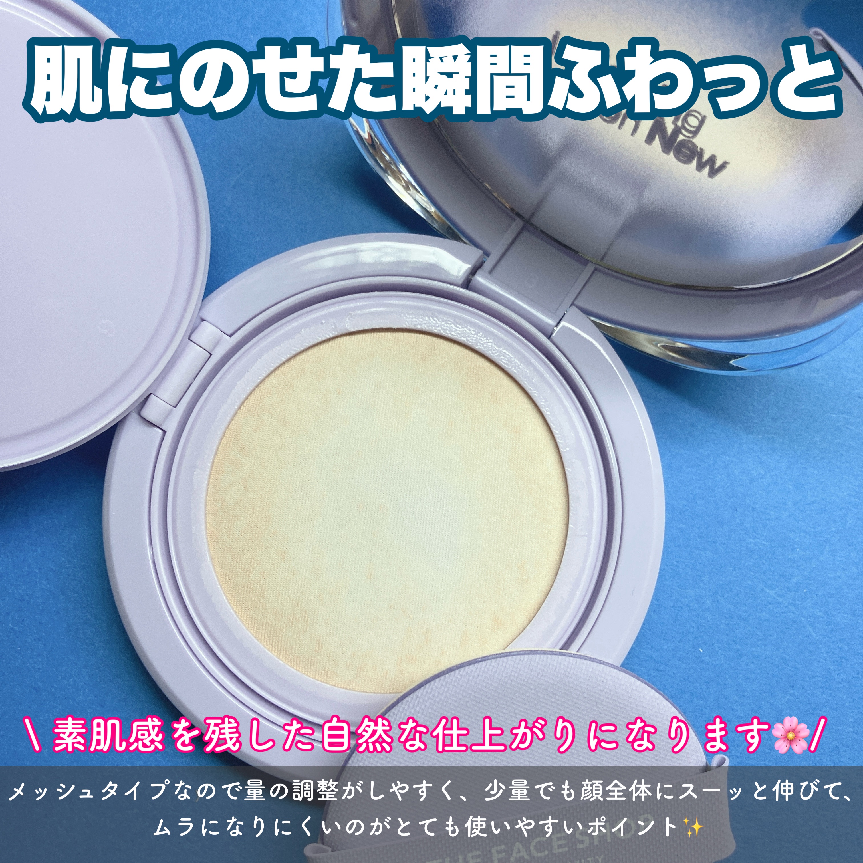 インクラスティングクッションメッシュグロウ/THE FACE SHOP/クッションファンデーションを使ったクチコミ（2枚目）
