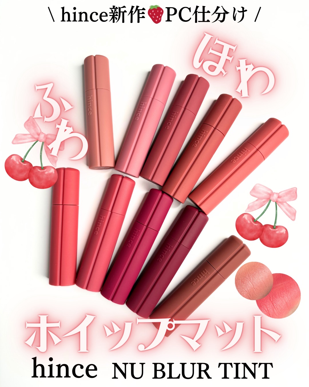 ニュー・ブラーティント/hince/リップティントを使ったクチコミ（1枚目）