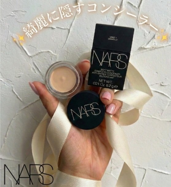 ソフトマットコンプリートコンシーラー/NARS/クリームコンシーラーを使ったクチコミ（1枚目）