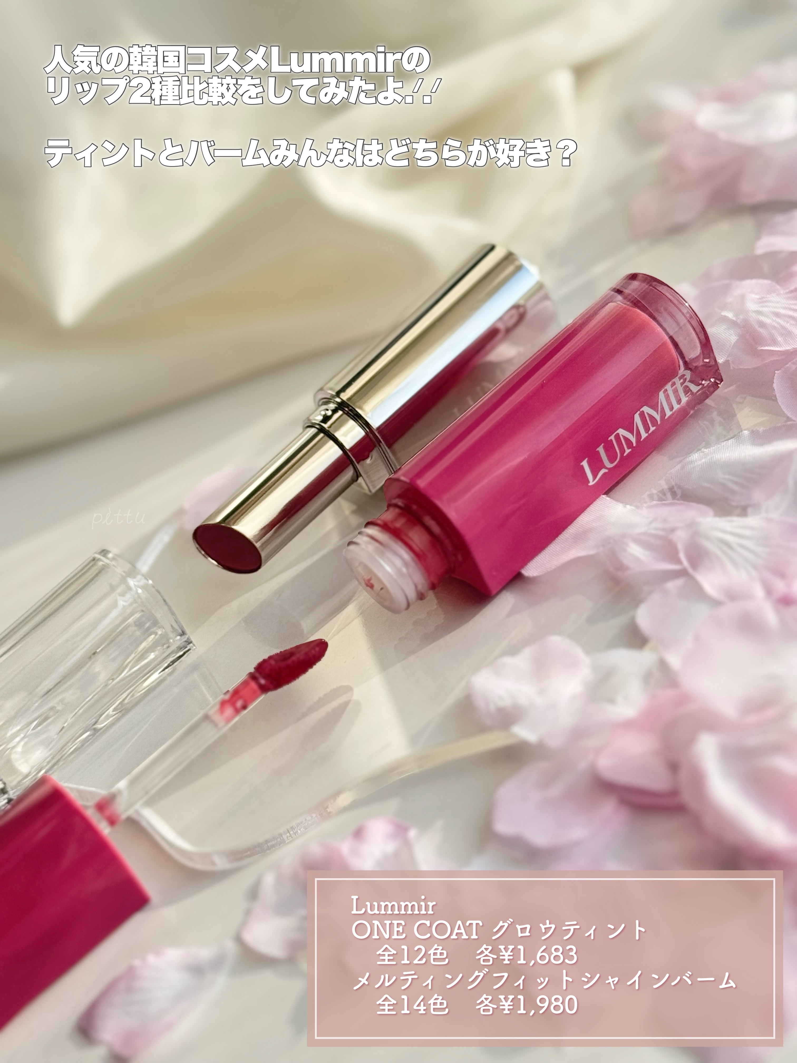 MELTING FIT SHINE BALM/ルミル/口紅を使ったクチコミ（2枚目）