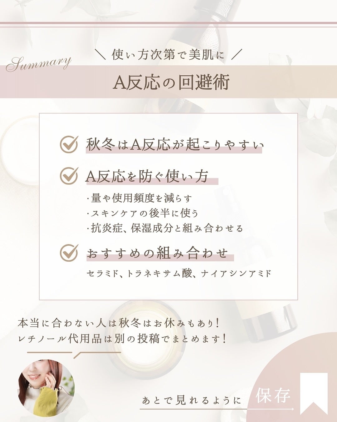 ゆん|元化粧品研究|ノーファンデ肌 on LIPS 「@yun.skincare_👈元化粧品研究者のスキンケア\28..」(9枚目)