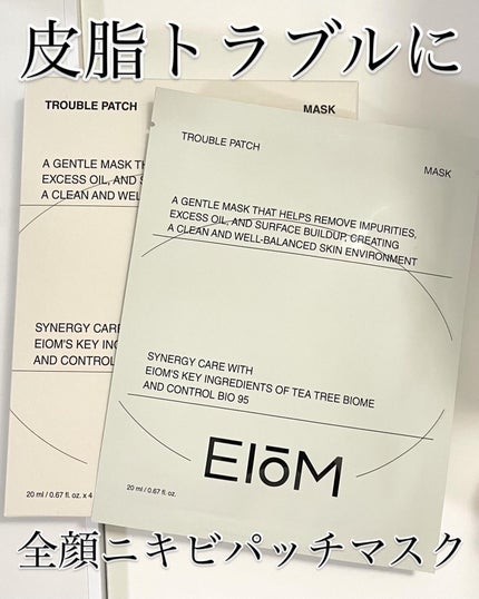 トラブルパッチマスク/EIOM/その他スキンケアを使ったクチコミ(1枚目)