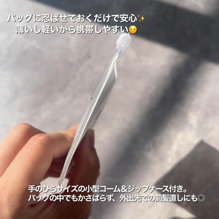 HAIRSTAR スターコーム/HAIRSTAR/ヘアコームを使ったクチコミ(3枚目)