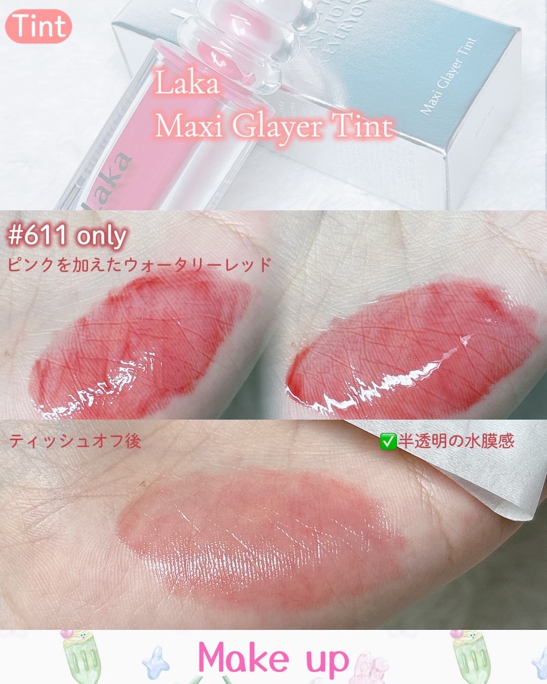 ジェルフィットグロス/AMUSE/リップグロスを使ったクチコミ（2枚目）