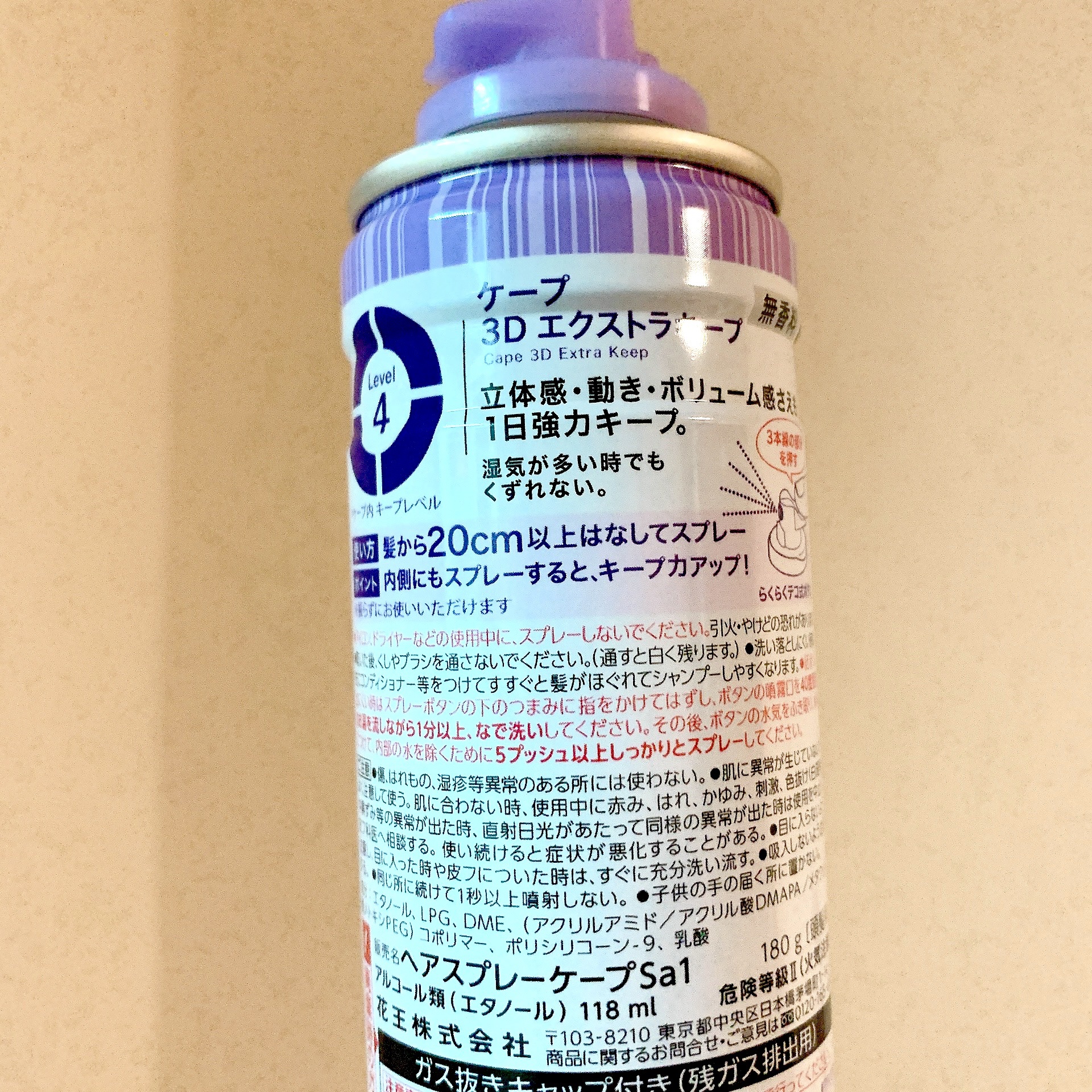 ケープ 3Dエクストラキープ 無香料/ケープ/ヘアスプレーを使ったクチコミ（2枚目）