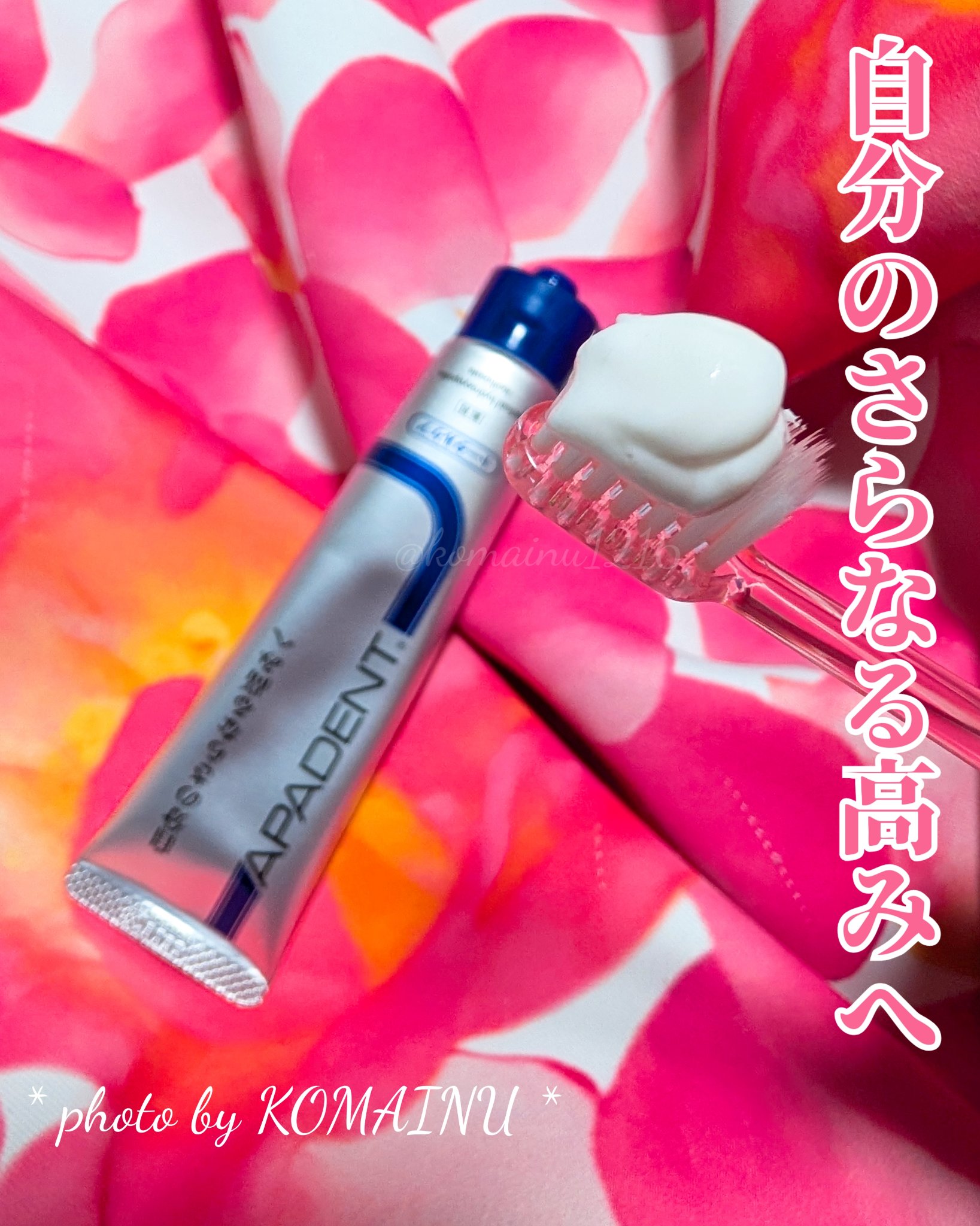 アパデント トータルケア/アパデント/歯磨き粉を使ったクチコミ（3枚目）