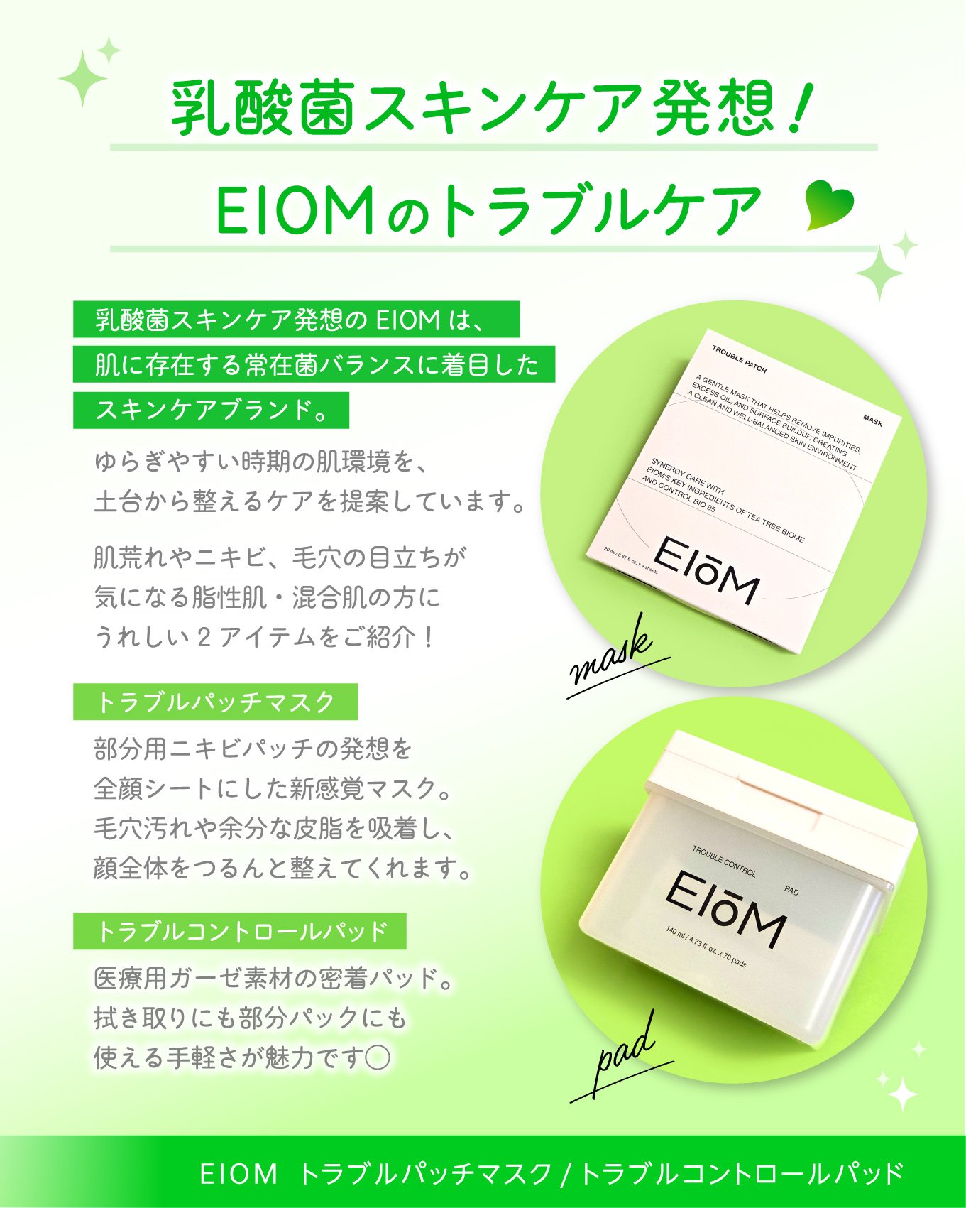 トラブルパッチマスク/EIOM/その他スキンケアを使ったクチコミ（2枚目）