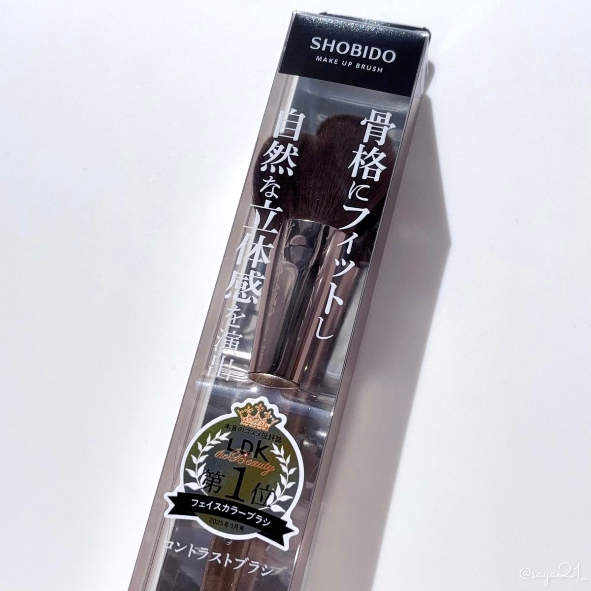 コントラストブラシ/SHOBIDO/メイクブラシを使ったクチコミ（1枚目）