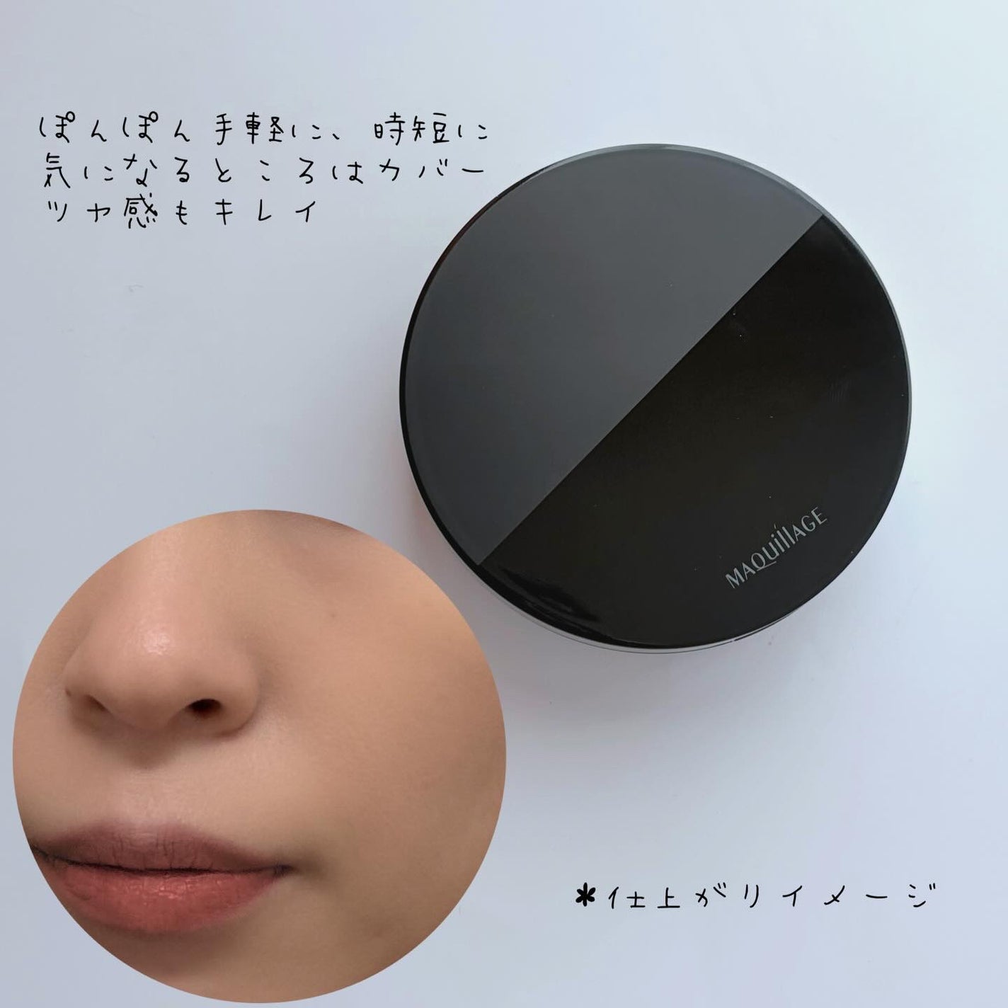 ドラマティックエッセンスクッション グロウ/マキアージュ/クッションファンデーションを使ったクチコミ(4枚目)