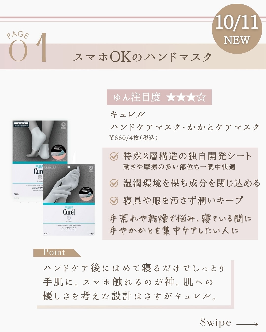 を使ったクチコミ（3枚目）