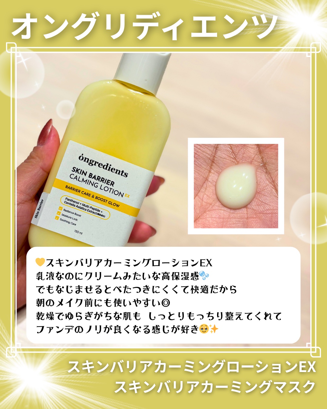 スキンバリアカーミングマスク/Ongredients/シートマスク・パックを使ったクチコミ（3枚目）