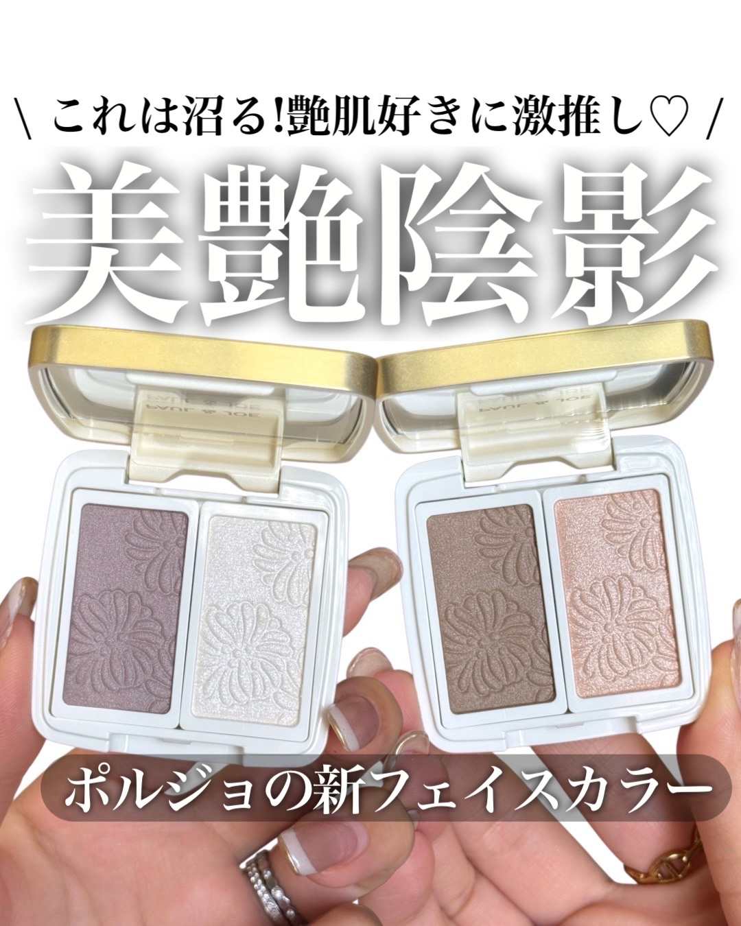 フェイスカラー ハイライト/PAUL & JOE BEAUTE/パウダーハイライトを使ったクチコミ（1枚目）