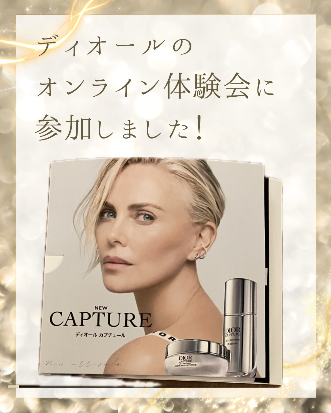 ディオール カプチュール クレーム リッシュ/Dior/フェイスクリームを使ったクチコミ（1枚目）