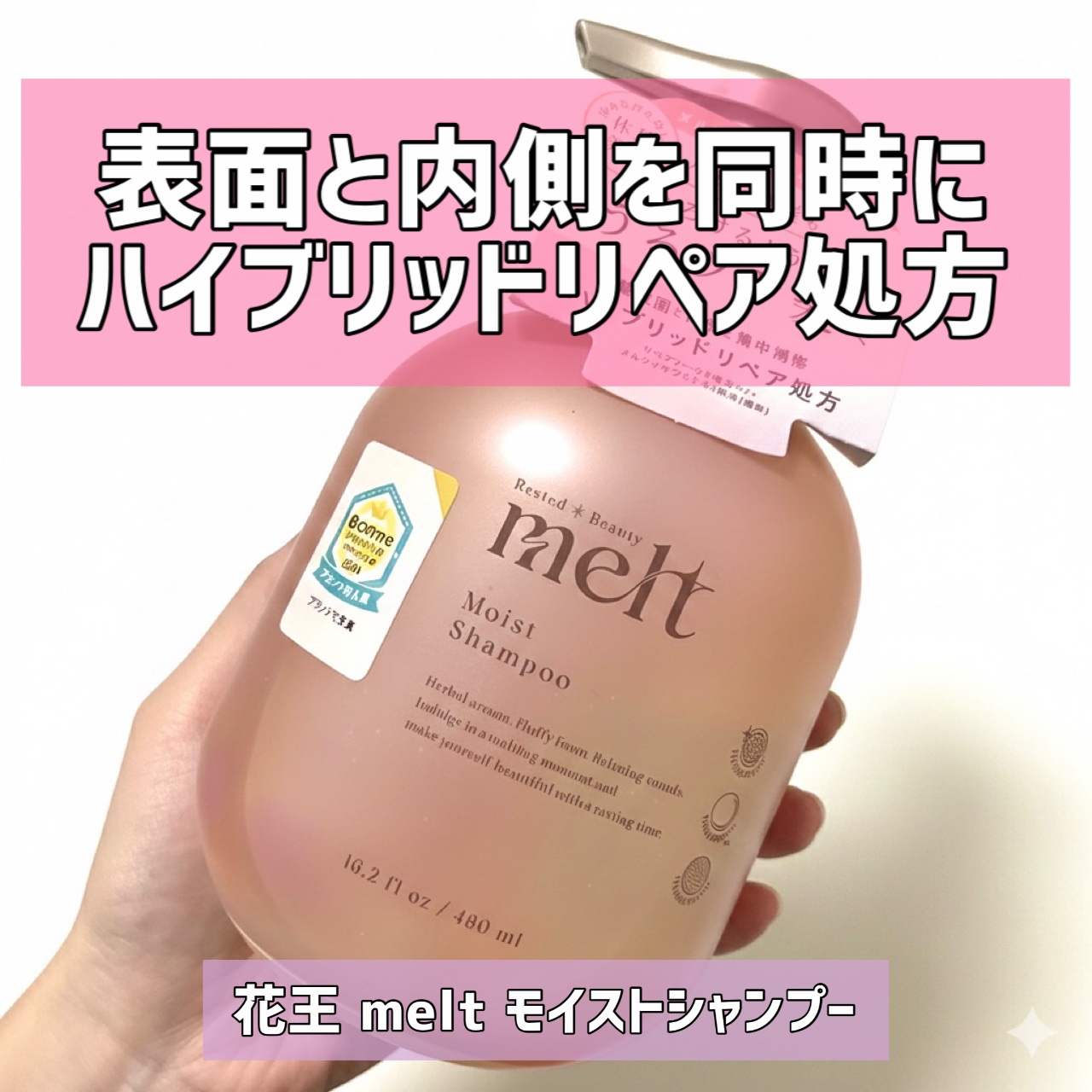 メルト モイストシャンプー／トリートメント/melt/市販シャンプーを使ったクチコミ（1枚目）