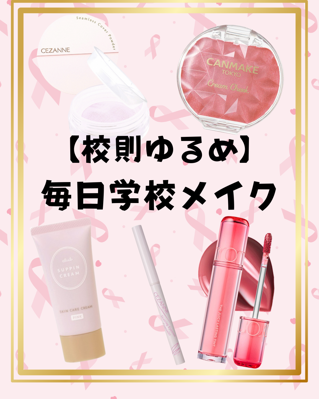 すっぴんクリームC ミルキーブロッサムの香り/クラブ/化粧下地を使ったクチコミ（1枚目）