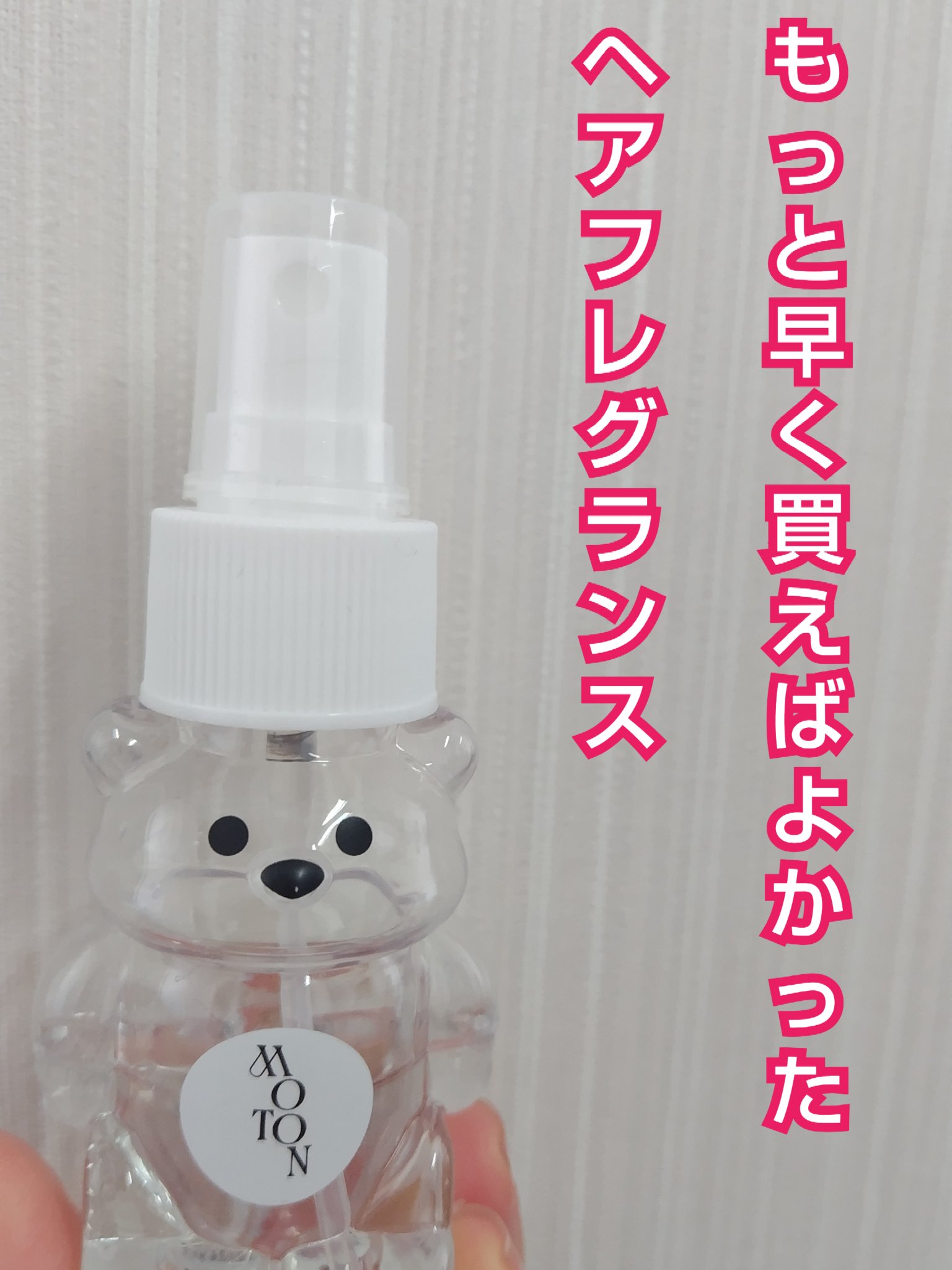 ヘア＆ボディミスト CLEAR SAVON/MOTON/香水(レディース)を使ったクチコミ（1枚目）