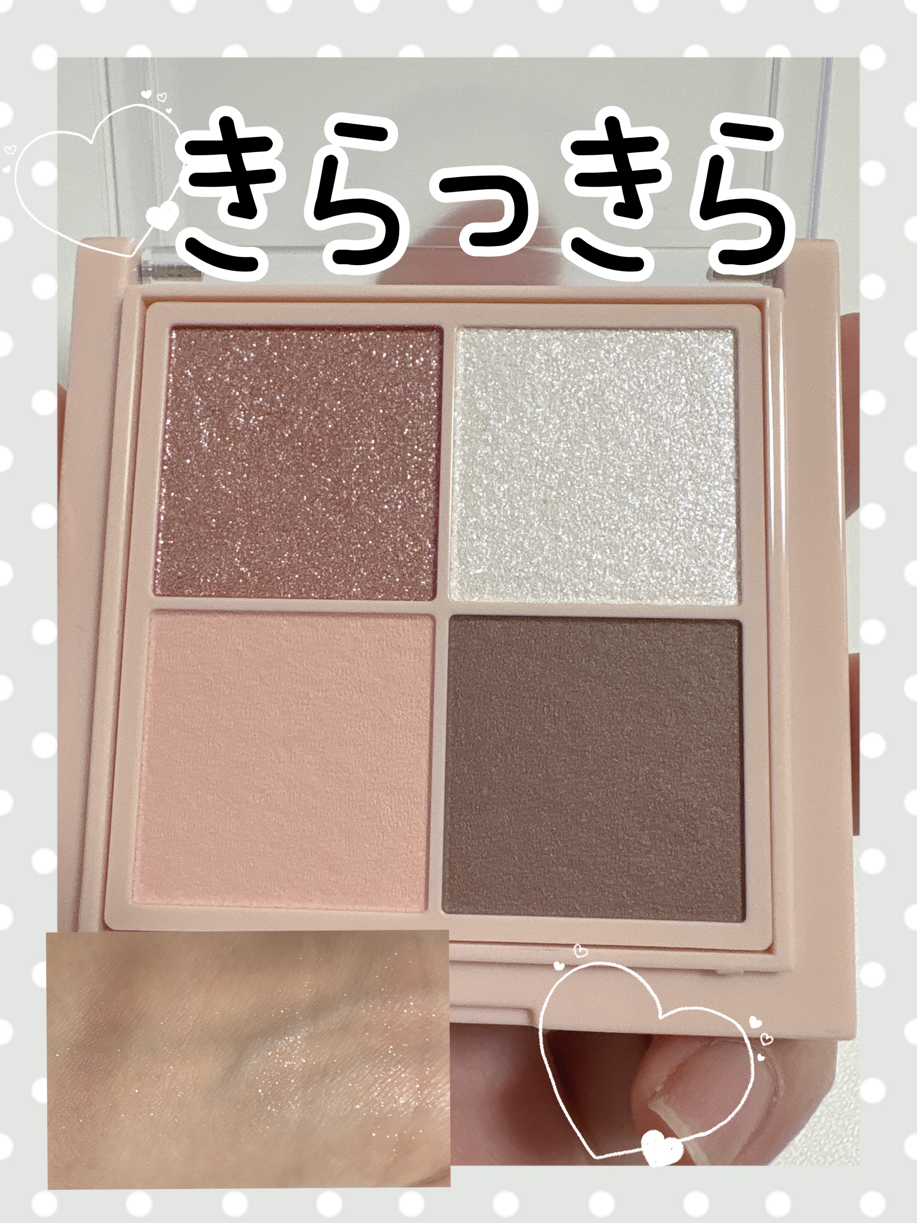 シャインオンステージアイパレット/upink/アイシャドウパレットを使ったクチコミ（1枚目）