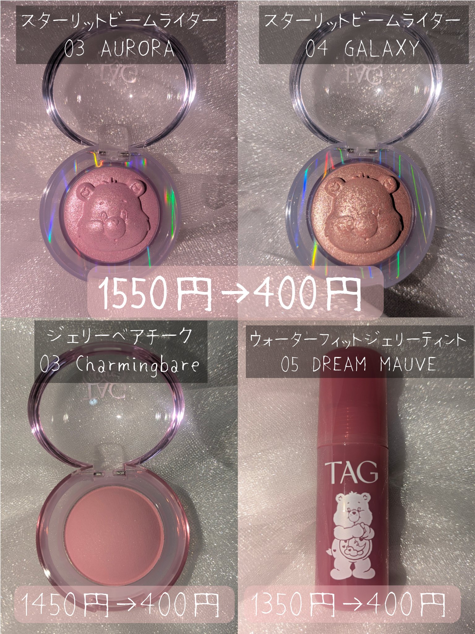 TAG ジェリーベアチーク #3 チャーミングベア/TAG/パウダーチークを使ったクチコミ（3枚目）