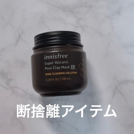 スーパーヴォルカニック ポア クレイマスク/innisfree/洗い流すパック・マスクを使ったクチコミ(1枚目)