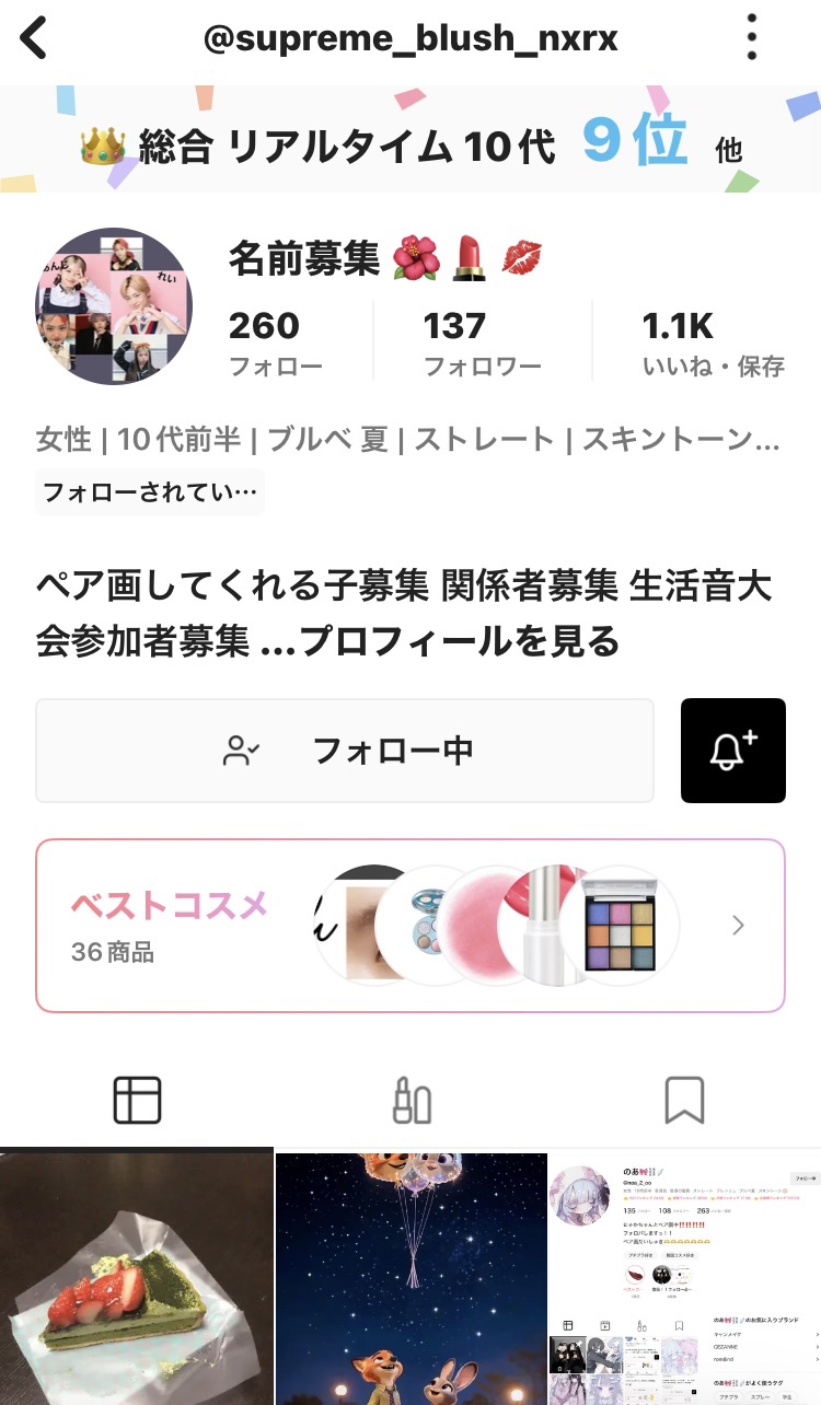 を使ったクチコミ（1枚目）