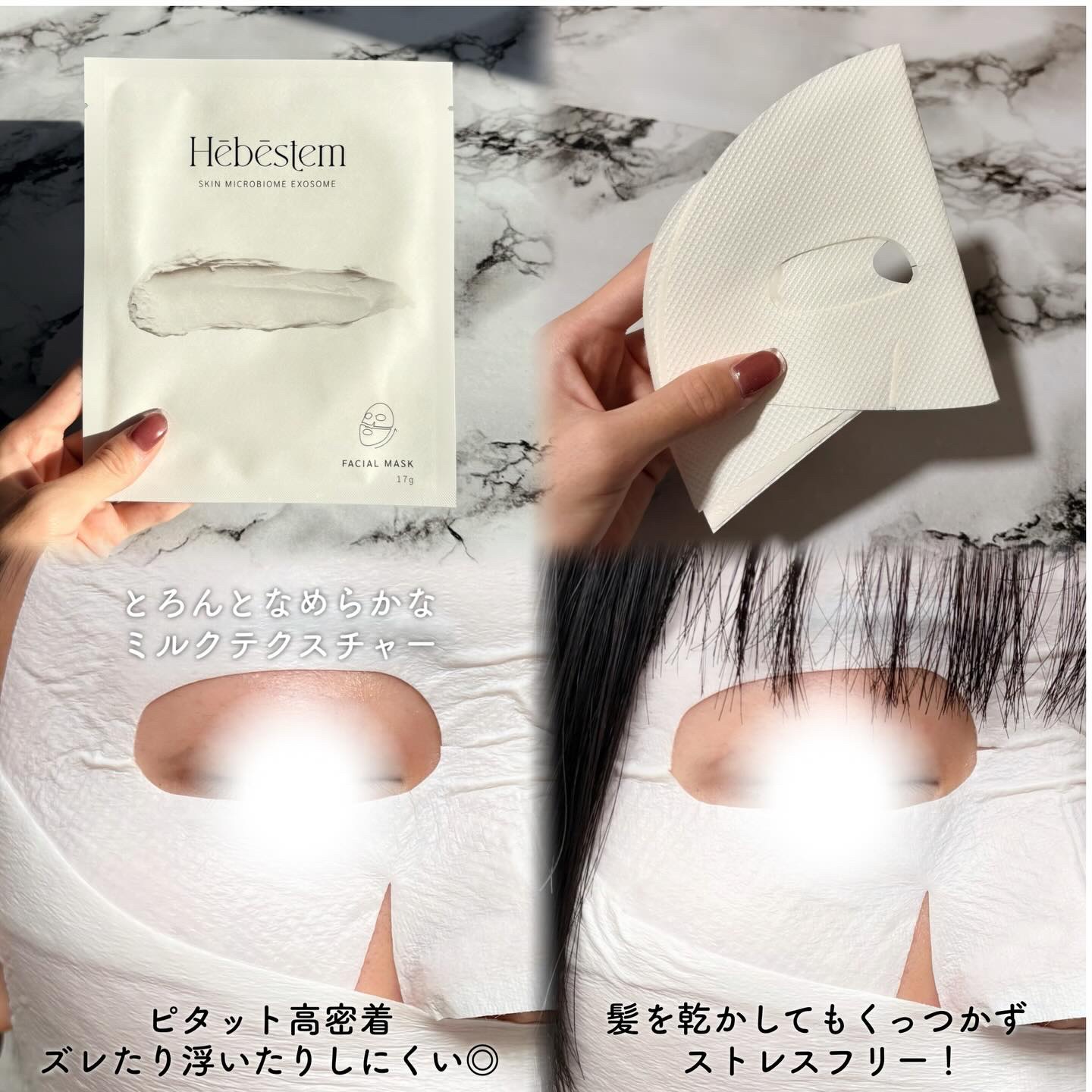 ラッピング クリーム マスク/Hebestem/シートマスク・パックを使ったクチコミ（3枚目）