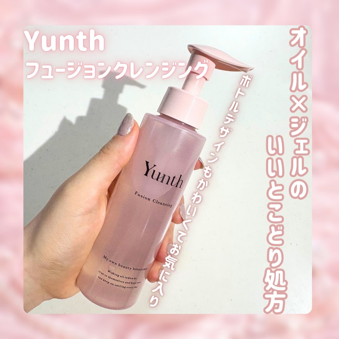 Yunth フュージョンクレンジング/Yunth/オイルクレンジングを使ったクチコミ（2枚目）