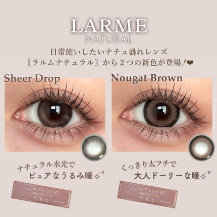 LARME NATURAL SERIES/LARME/カラーコンタクトレンズを使ったクチコミ(2枚目)
