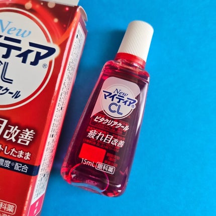 マイティアCLビタクリアクール(医薬品)/マイティア/その他を使ったクチコミ(2枚目)