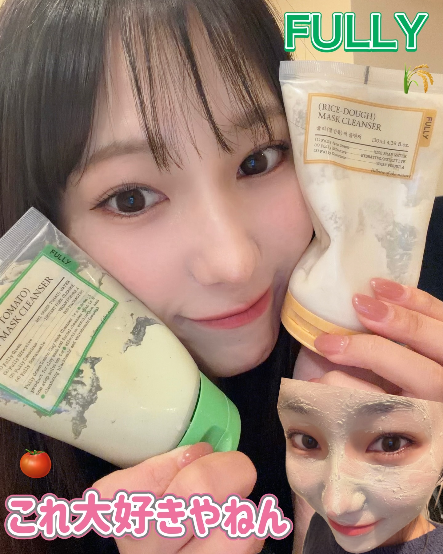 グリーントマトクレイマスククレンザー/FULLY/洗い流すパック・マスクを使ったクチコミ（1枚目）