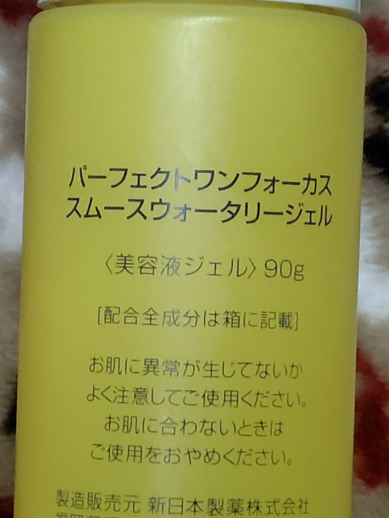 パーフェクトワンフォーカス スムースウォータリージェル/PERFECT ONE  FOCUS/オールインワン化粧品を使ったクチコミ（3枚目）