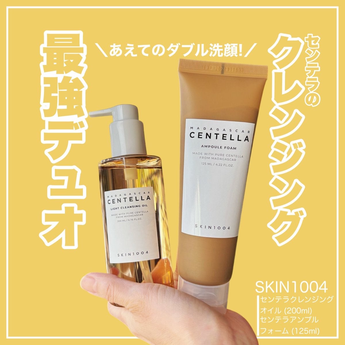 センテラ ライトクレンジングオイル/SKIN1004/オイルクレンジングを使ったクチコミ（1枚目）