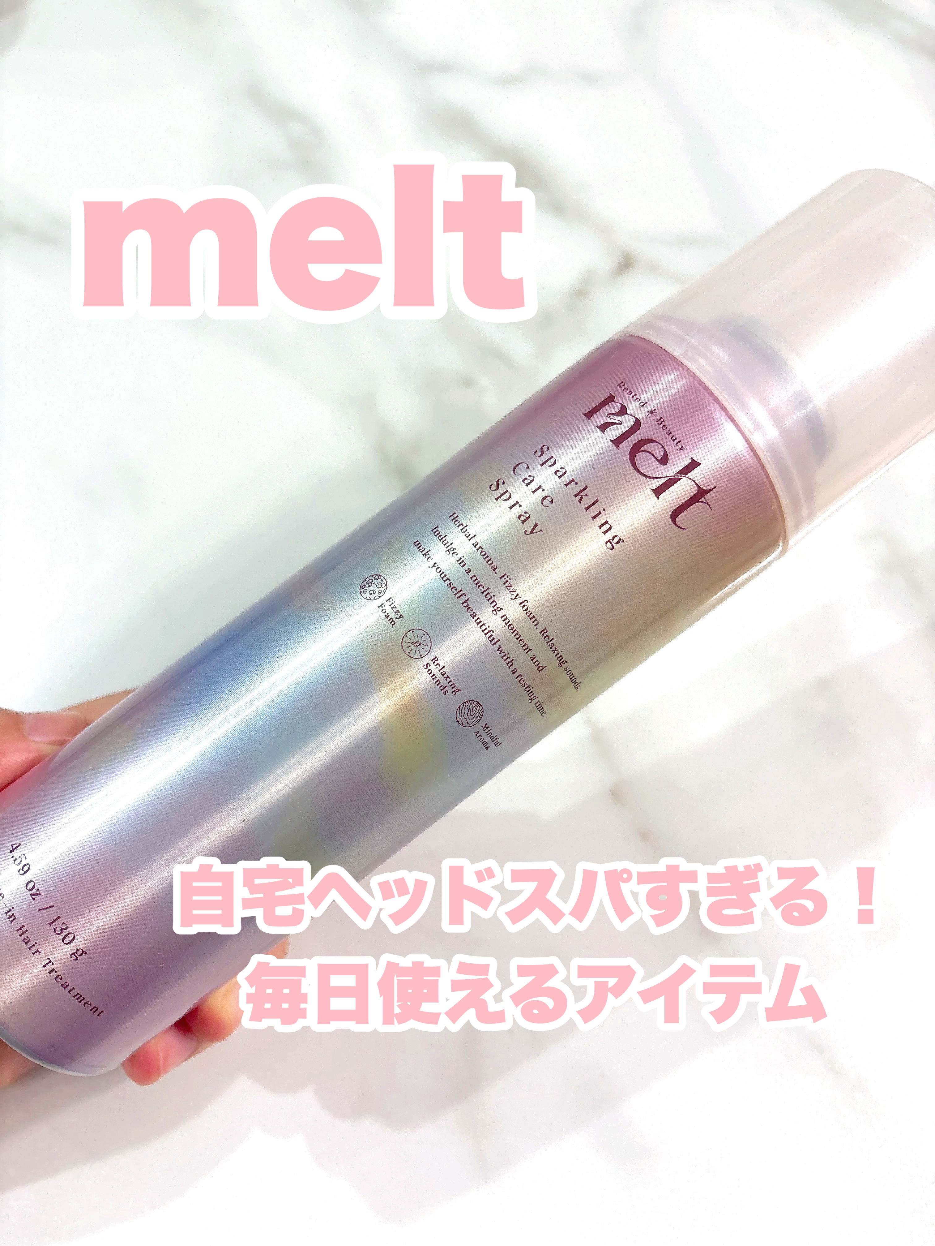 ゆかい🌷のクチコミ「meltってシャンプーや髪の化粧水が注目されてるけれどこれもすごい！

🎀item🎀
メルト .....」（1枚目）