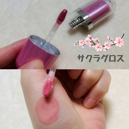 ジェルフィットグロス/AMUSE/リップグロスを使ったクチコミ(4枚目)