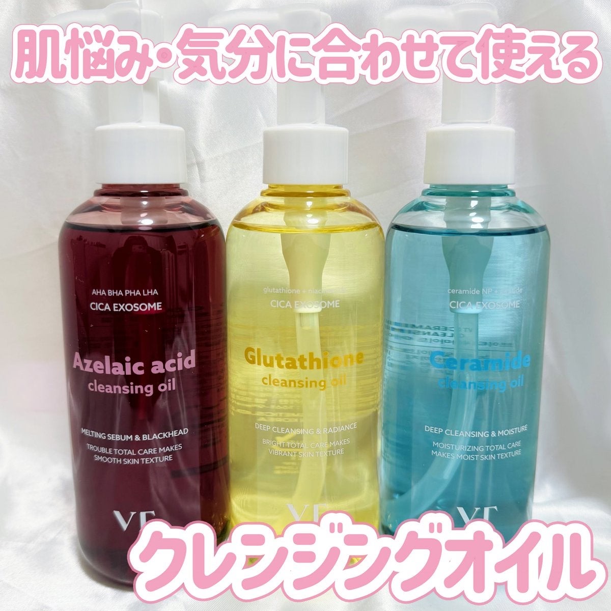 AZケア クレンジングオイル/VT/オイルクレンジングを使ったクチコミ（1枚目）