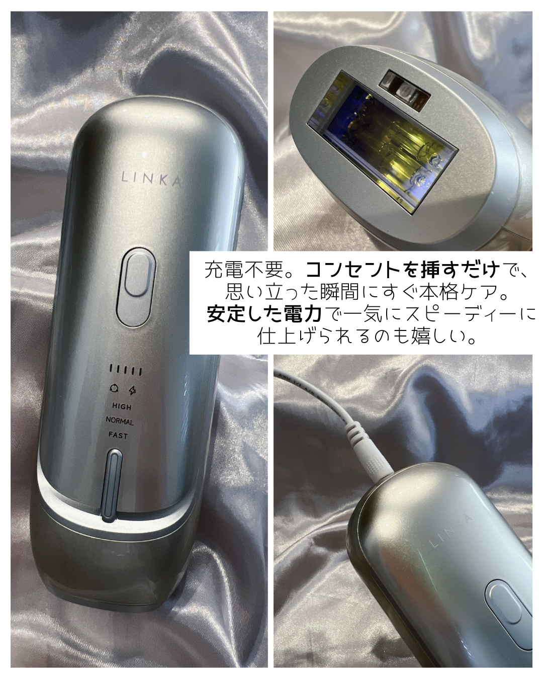 LINKAフレアタッチ プロ/LINKA/家庭用脱毛器を使ったクチコミ（3枚目）