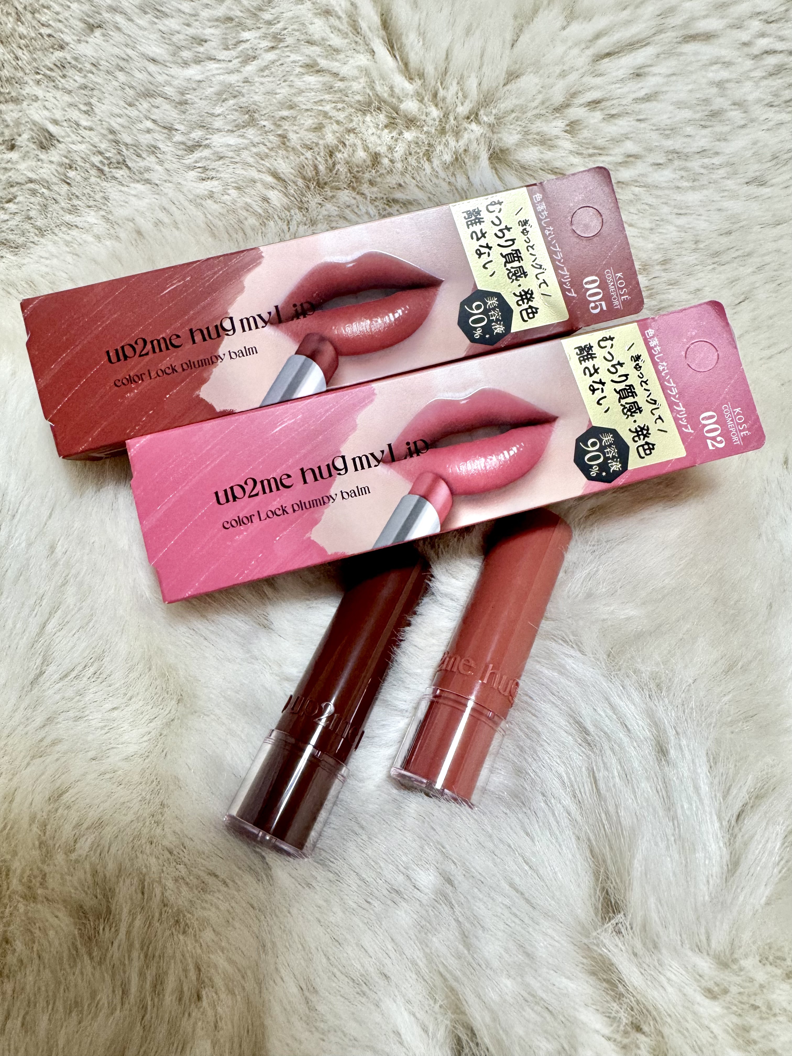 ハグマイリップ　カラーロックプランピーバーム/up2me/口紅を使ったクチコミ（1枚目）
