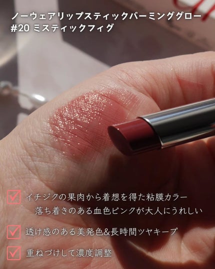 ノーウェアリップスティックバーミンググロー/espoir/口紅を使ったクチコミ(2枚目)