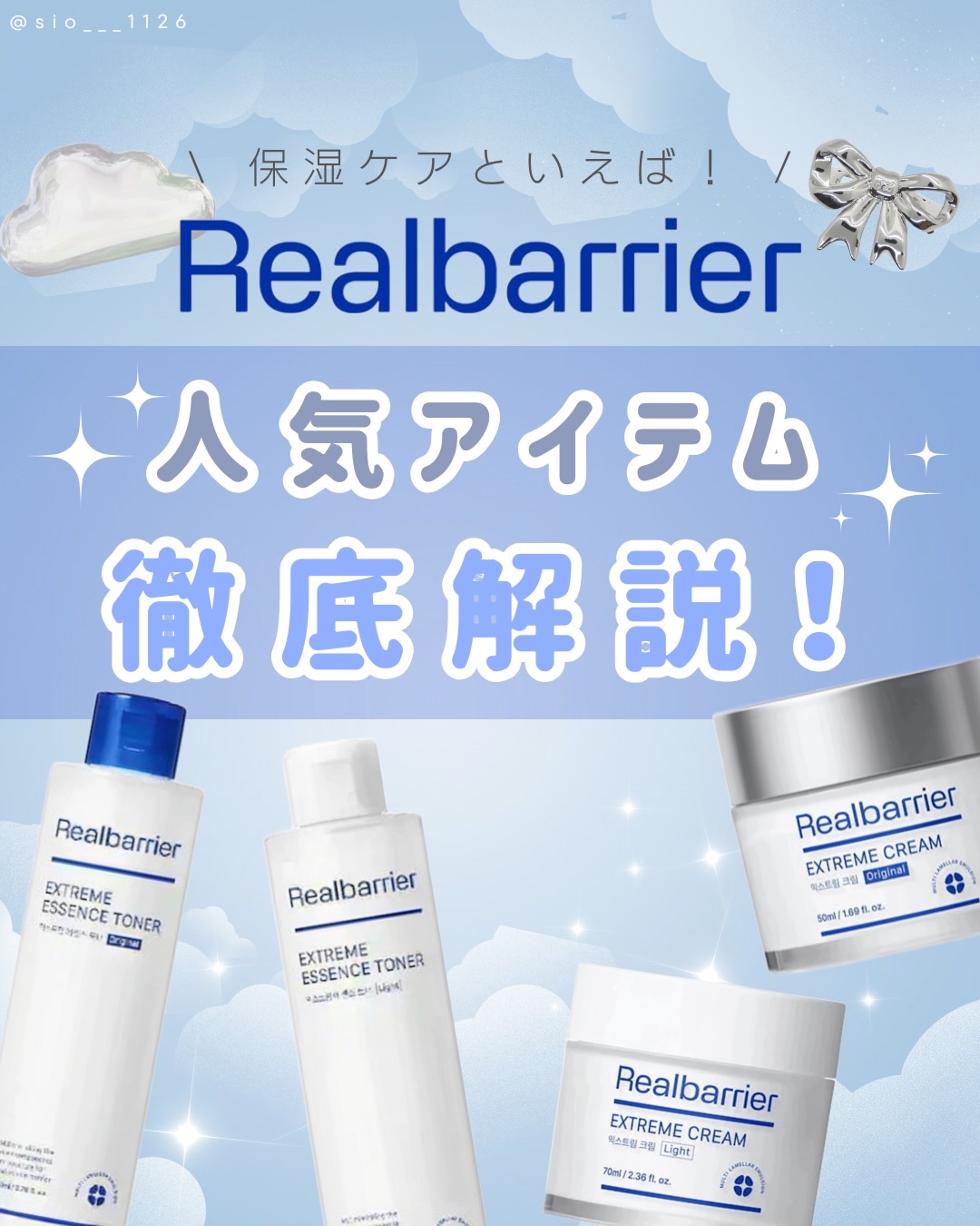 エクストリームエッセンストナーオリジナル/Real Barrier/化粧水を使ったクチコミ（1枚目）