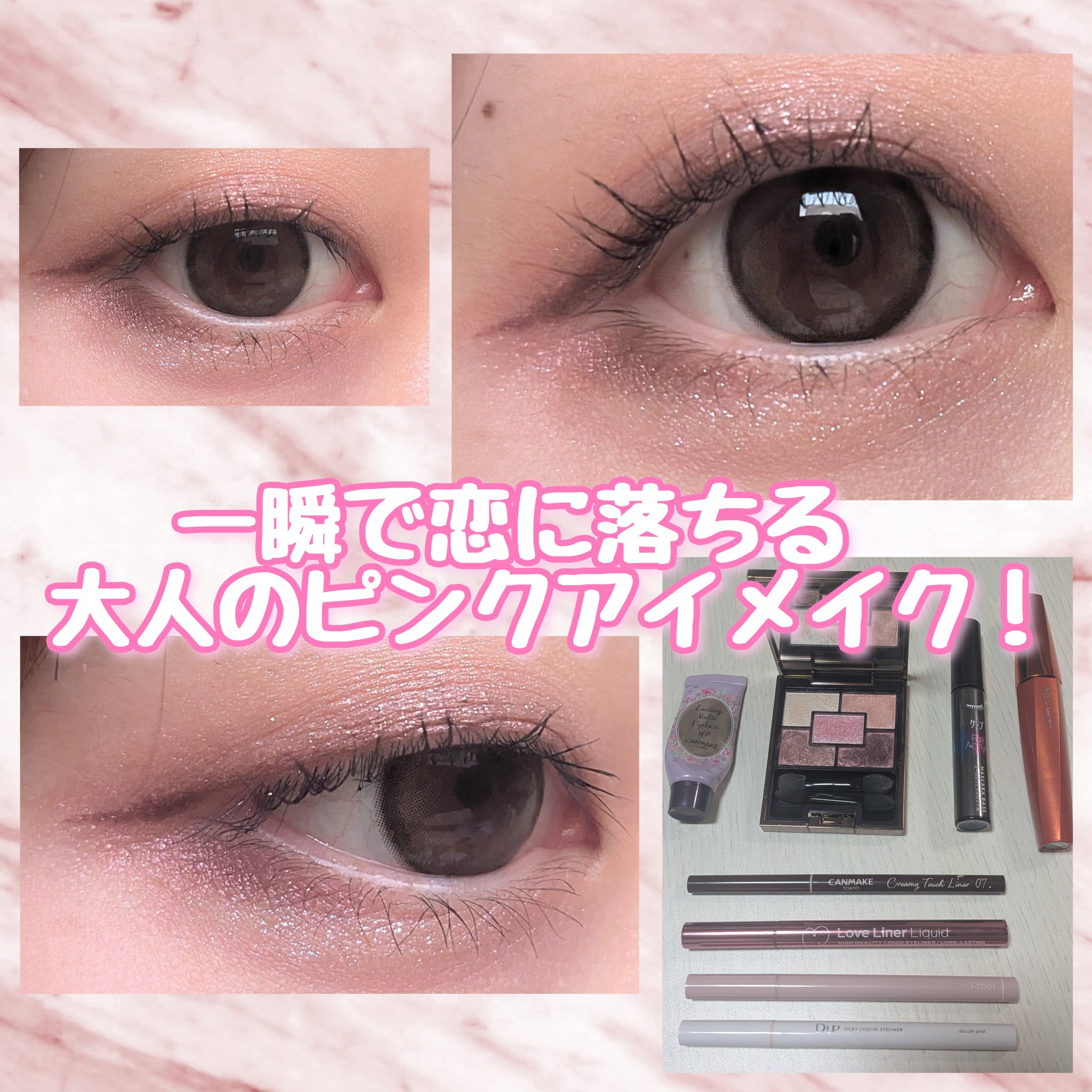 クリーミータッチライナー/キャンメイク/ジェルアイライナーを使ったクチコミ（1枚目）