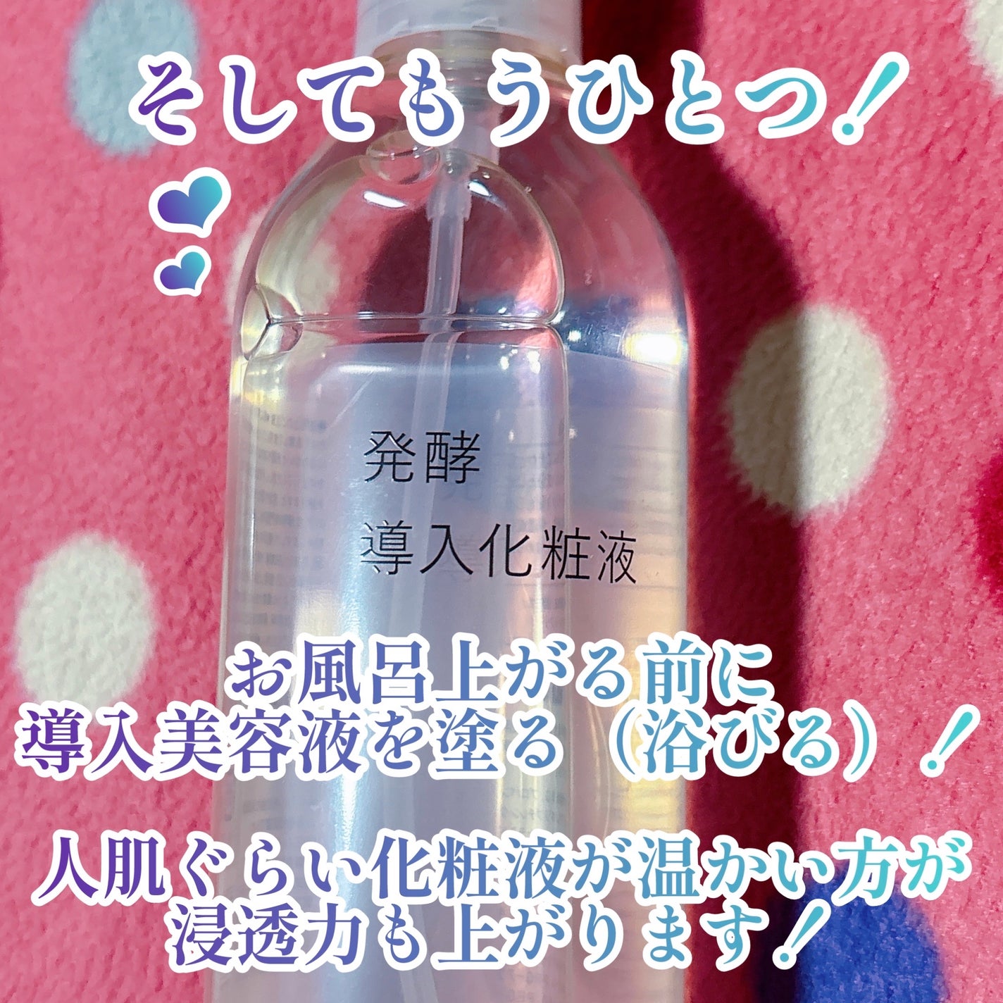 発酵導入美容液/無印良品/ブースター・導入液を使ったクチコミ(3枚目)